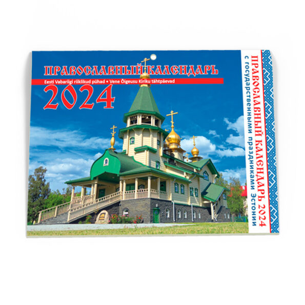 2024 Vene õigeusukalender