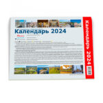 2024 Vene kalender